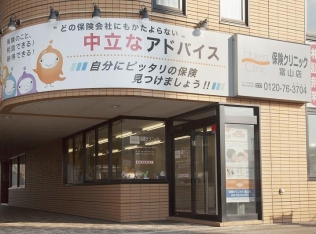 保険クリニック