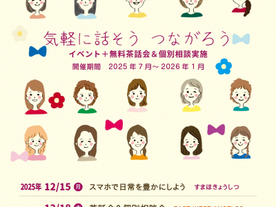 イベントに参加して、マチナカで気軽に話そう♪つながろう♪｜まちスポとやま