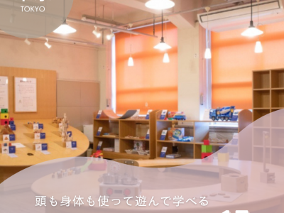 東京都の子連れおすすめ屋内＆屋外施設15選！頭も身体もつかって遊んで学べるスポットまとめました！【2025年最新】