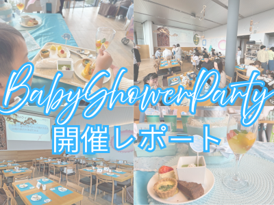 【開催レポート】ママスキー×富山県民共済★「ベビーシャワーパーティ」定期開催中♡