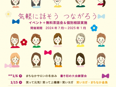 イベントに参加して、マチナカで気軽に話そう♪つながろう♪｜まちスポとやま