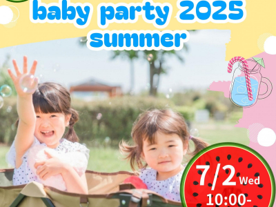 0～2歳の親子注目！今年もママスキー主催の夏イベントが岐阜県にて開催決定☆
