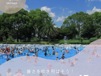 埼玉県のじゃぶじゃぶ池・プールおすすめ15選｜暑さを吹き飛ばす水遊びスポット【2025年最新】
