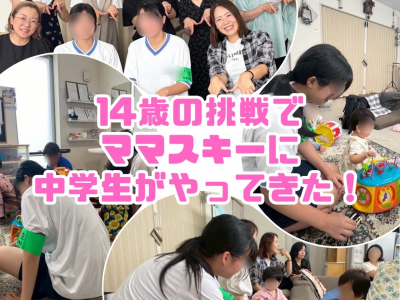14歳の挑戦でママスキーに中学生がやってきた！｜中学生2人がママスキーで働く姿をご紹介します♪