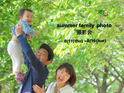 環水公園すぐ近く！「en photography kansui park」の夏限定撮影会に参加しよう☆