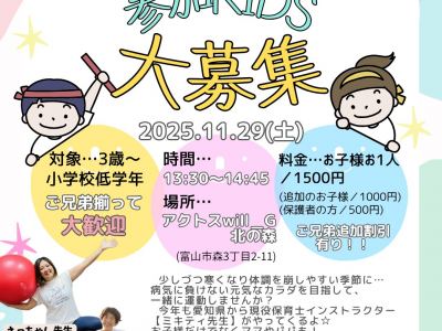 今年もコラボ開催決定★ちょっと遅めの大運動会開催♪