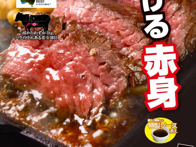 特製ソース添え！とろける赤身♡「カイノミステーキ」が期間限定販売！｜いきなりステーキ