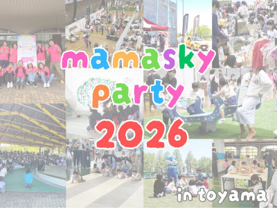 2026年も「太閤山ランド」にて開催！年に一度のmamasky主催のBIG EVENT『ママスキーパーティ』