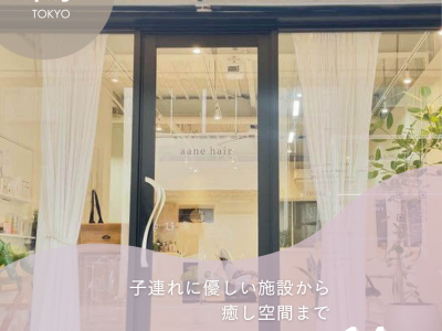【東京】ゆっくりできるおすすめスポット14選！子連れに嬉しい施設から、ママ・パパの癒しの空間まで♡【2025年最新】