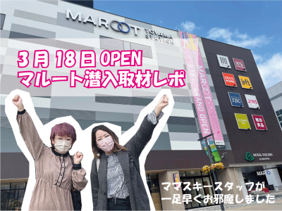 【MAROOT(マルート)】に行ってみた！富山駅前の新スポット♡オススメのお店は？｜ママスキー潜入調査