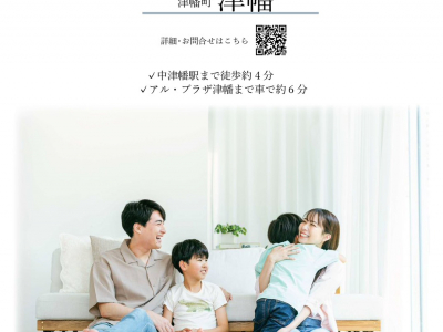 【津幡町】安心と利便性が実現できる幸せ分譲地をご紹介！｜オダケホーム ishikawa