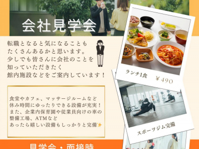 自分にぴったりの働き方を叶えたいママ必見！【会社見学会】へ参加しよう！｜プレステージ・インターナショナル