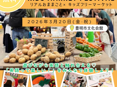 初コラボ♡ペッピーキッズクラブとLet’s Enjoy English★