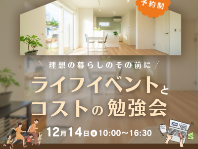 お金と上手につきあって、“理想の暮らし”を現実にしてみませんか？