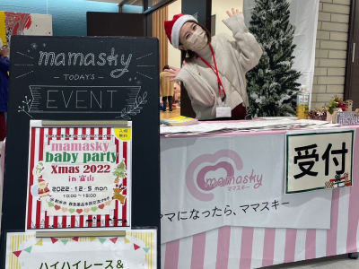 【開催レポ】mamasky baby party～Xmas 2022～ in富山