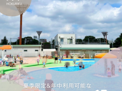 【関東】家族で楽しめるプール15選｜夏季限定プールから、年中利用できる温水プールまで！【2025年最新】