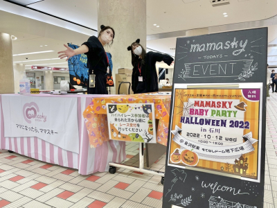 【開催レポ】mamasky baby party ～Halloween2022～ in石川