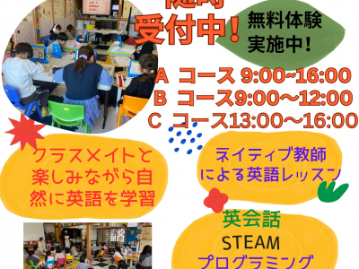 幼児・小学生向けサタデースクール受講生受付中♪無料体験もあり！｜ジョリーキッズインターナショナル