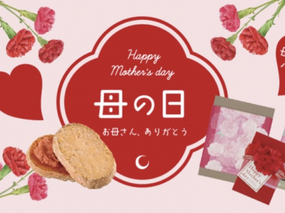 5月も美味しいものが勢揃い♡母の日ギフト＆こだわりの涼菓が登場！｜中尾清月堂