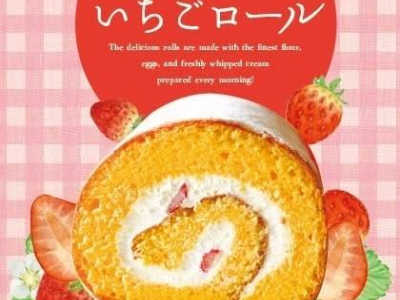 1月も美味しいものが勢揃い♡期間限定いちごロール販売中！｜中尾清月堂