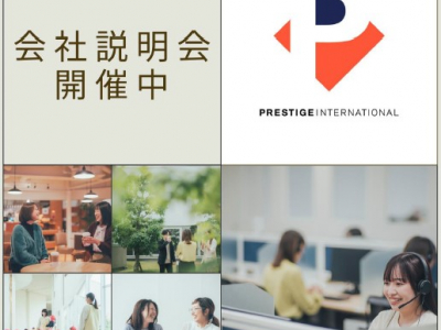 【働き方に迷うママ】自分にぴったりの働き方を叶えよう≪説明会・選考会実施中≫｜プレステージ・インターナショナル