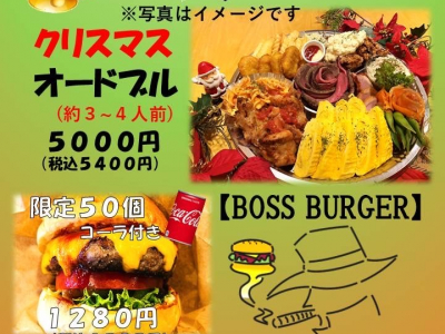 クリスマスオードブル受付中☆｜射水市「口福食堂 げん太」