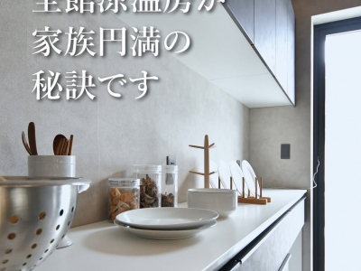 家族みんなが心地いい！高気密・高断熱住宅で過ごす秋の暮らし♡｜北新建工の換気革命を体感しよう♪