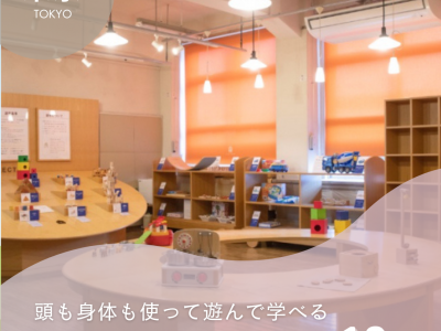 東京都の子連れおすすめ屋内＆屋外施設15選！頭も身体もつかって遊んで学べるスポットまとめました！【2025年最新】