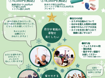 健康美のスペシャリストと一緒に健康推し活しませんか？