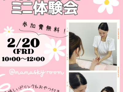 いつまでもキレイでいたい♡そんなママのキレイの強い味方「メナード」のことを聞いて・体験してみよう！