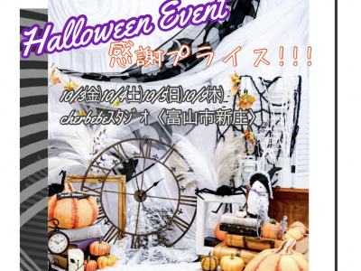 カラフルな色使いが人気のcherbebe♡10月撮影会＆ベビマ教室スケジュール公開！