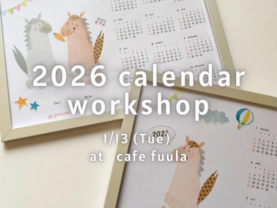 今月は2026年カレンダー♡小さな可愛い子どもの手形足形で、記念に残る作品を作ろう！｜手形足形アート petta