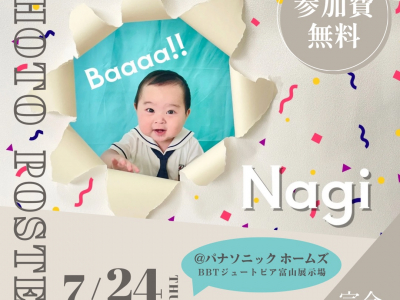 SNSで人気の「びりびりフォト」撮影にチャレンジ！｜参加費無料