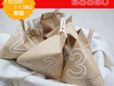 月2回木曜開催！「富山ダイハツ グランジュエル富山今泉店」で開催する子育てサークルBooBu