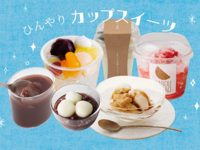 8月も美味しいものが勢揃い♡お盆も休まず営業！ひんやりスイーツはいかが？♡｜中尾清月堂