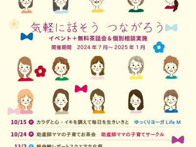 親子向けイベントに参加して、マチナカで気軽に話そう♪つながろう♪｜まちスポとやま