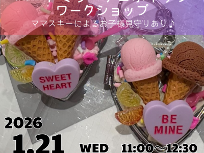 ママが楽しめるワークショップ！ハートミラーを可愛くアレンジしよう♪