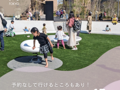 東京の子連れにおすすめなお出かけスポット15選！予約なしで、すぐに遊びに行ける場所もあり♡【2025年最新】