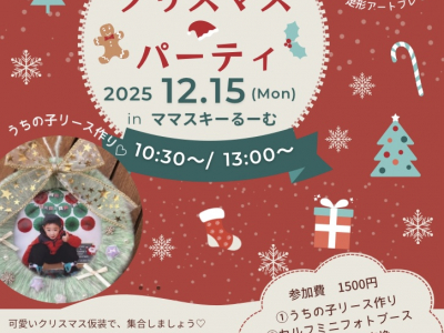 クリスマス仮装の赤ちゃん達、集まれ〜♡