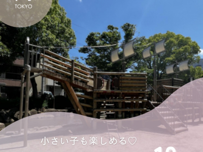 東京都内のアスレチックがある公園おすすめ10選！小さい子も楽しめる公園ばかり♡【2024最新】