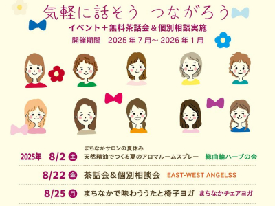 イベントに参加して、マチナカで気軽に話そう♪つながろう♪｜まちスポとやま
