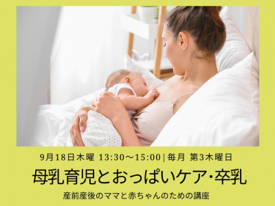 産後ママ向け！骨盤調整ヨガ＆助産師さんによる講座♡｜Roots of Life TOYAMA