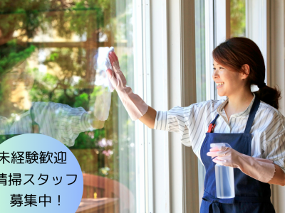 【求人募集】未経験歓迎♪築浅！製薬会社の清掃スタッフとして働きませんか？｜株式会社バロンサポート