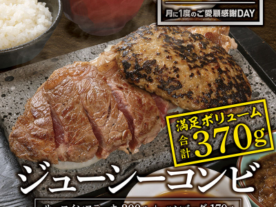 今月は9月14日(日)‼贅の良いとこどり♡ステーキ＆ハンバーグのジューシーコンビを食べに行こう！