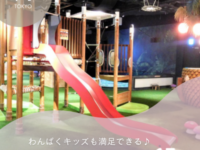 東京都で屋内アスレチックがある遊び場15選♪わんぱくキッズも大満足♪【2025年最新】