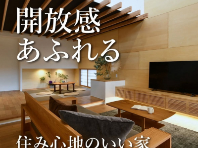 デザインも妥協しない！高気密・高断熱住宅で開放感あふれる暮らし♡｜北新建工の換気革命を体感しよう♪