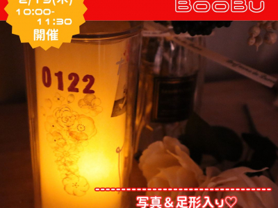 月2回木曜開催！「富山ダイハツ グランジュエル富山今泉店」で開催する子育てサークルBooBu