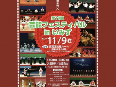 【入場無料】様々なジャンルの芸事を見に行こう！｜Air Ballet Studio(エールバレエスタジオ)