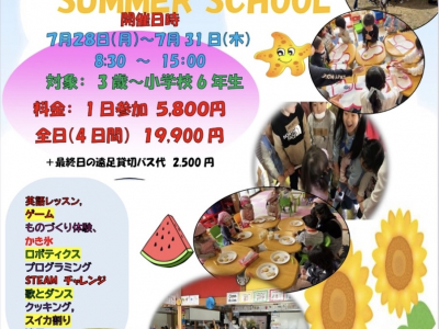 幼児・小学生向けサマースクール受講生受付中♪夏の思い出をつくろう！｜ジョリーキッズインターナショナル