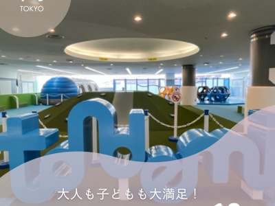 東京の遊び場おすすめ10選！大人も子どもも大満足な施設を紹介【2025年最新】
